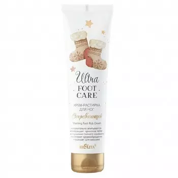 БЕЛИТА Крем-растирка для ног Согревающий ULTRA FOOT CARE 100.0