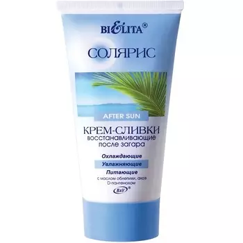 БЕЛИТА Крем-сливки восстанавливающие после загара Солярис 150.0