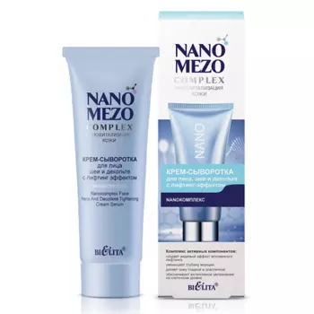 БЕЛИТА Крем-сыворотка для лица шеи и декольте с лифтинг-эффектом Nanoкомплекс 50