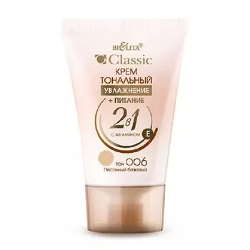 БЕЛИТА Крем тональный Увлажение+Питание 2в1 CLASSIC