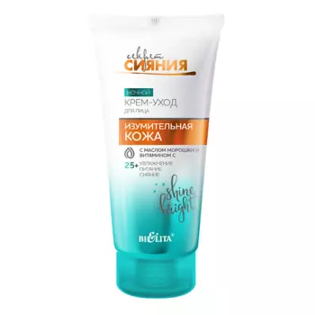 БЕЛИТА Крем-уход для лица ночной Изумительная кожа 25+ Секрет Сияния 50.0