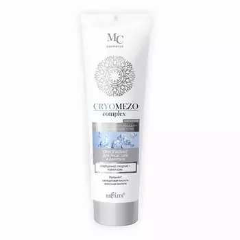 БЕЛИТА КриоПилинг Совершенное очищение+Ровная кожа для лица, шеи и декольте 75.0