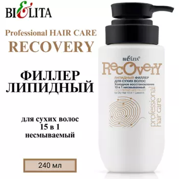 БЕЛИТА Липидный филлер для сухих волос 15 в 1 несмываемый Professional HAIR CARE