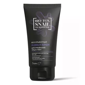 БЕЛИТА-М Bubbly-крем для умывания лица и век BIO-TOX SNAIL NEUROPEPTIDE бессульфатный 150.0