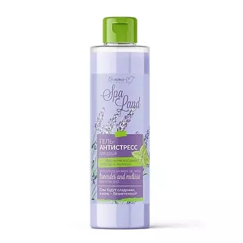 БЕЛИТА-М Гель антистресс для душа с эфирными маслами лаванды и мелиссы SPA Land 400.0