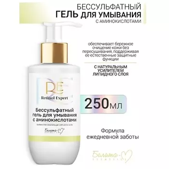 БЕЛИТА-М Гель для умывания Бессульфатный с аминокислотами Retinol Expert 250.0