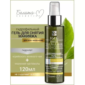 БЕЛИТА-М Гель гидрофильный для снятия макияжа EGCG Korean GREEN TEA 120.0