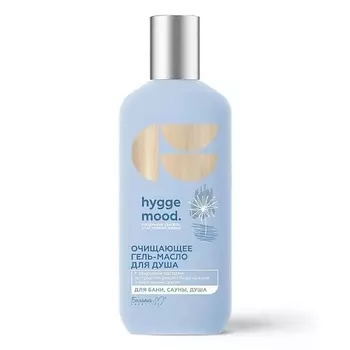 БЕЛИТА-М Гель - масло для душа очищающее hygge mood 300.0