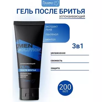 БЕЛИТА-М Гель после бритья Успокаивающий Economy lines Men solution 200.0