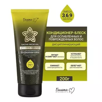БЕЛИТА-М Кондиционер-блеск для ослабленных и поврежденных волос Ореховая терапия 200.0