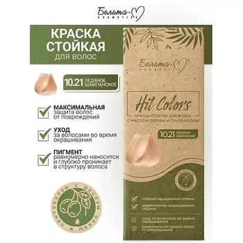 БЕЛИТА-М Краска стойкая с маслом оливы и пантенолом HIT COLORS
