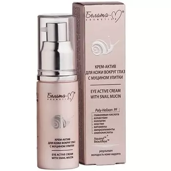 БЕЛИТА-М Крем-актив для кожи вокруг глаз с муцином улитки 30.0