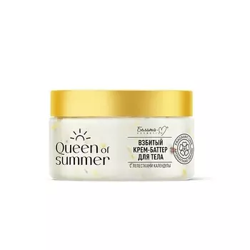 БЕЛИТА-М Крем-баттер для тела Взбитый с лепестками календулы QUEEN of SUMMER 300.0