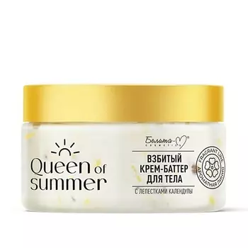 БЕЛИТА-М Крем-Баттер для тела ВЗБИТЫЙ с лепестками календулы серии QUEEN of SUMMER 300.0