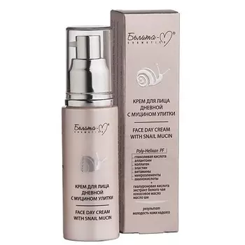 БЕЛИТА-М Крем для лица с муцином улитки дневной 50.0