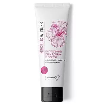 БЕЛИТА-М Крем для рук и локтей Hibiscus Wonder питательный с экстрактом гибискуса и маслом оливы 75.0
