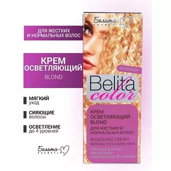 БЕЛИТА-М Крем осветляющий "Blond" для жестких и нормальных волос COLOR 110.0