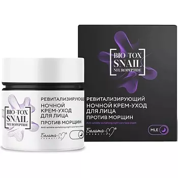 БЕЛИТА-М Крем-уход для лица BIO-TOX SNAIL NEUROPEPTIDE против морщин ночной 50.0