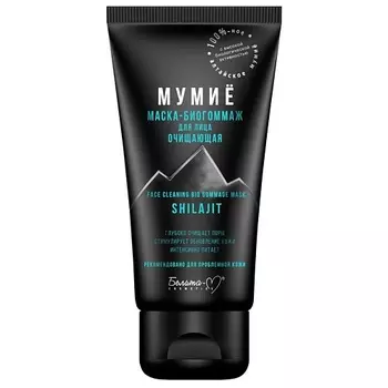 БЕЛИТА-М Маска-биогоммаж для лица очищающая МУМИЁ 50