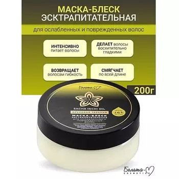 БЕЛИТА-М Маска-блеск для ослабленных и поврежденных волос Ореховая терапия 200.0