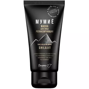 БЕЛИТА-М Маска для лица релаксирующая МУМИЁ 50.0