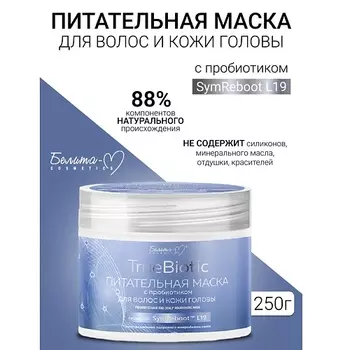 БЕЛИТА-М Маска Питательная с пробиотиком для волос и кожи головы TrueBiotic 250.0