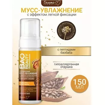 БЕЛИТА-М Мусс-увлажнение несмываемый с эффектом легкой фиксации для ослабленных волос BAOBEAUTY 150.0