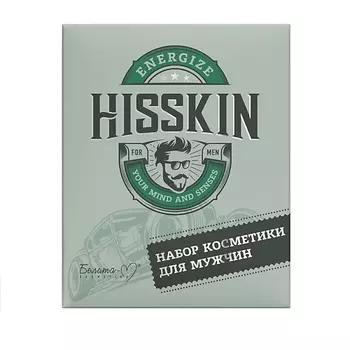 БЕЛИТА-М Набор косметики для мужчин HISSKIN