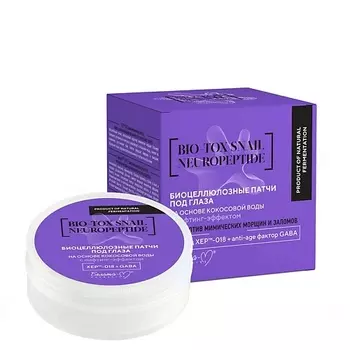 БЕЛИТА-М Патчи под глаза Биоцеллюлозные с лифтинг-эффектом BIO-TOX SNAIL NEUROPEPTIDE 30.0