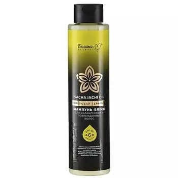 БЕЛИТА-М Шампунь - блеск для ослабленных и поврежденных волос SACHA INCHI OIL ОРЕХОВАЯ ТЕРАПИЯ 400.0