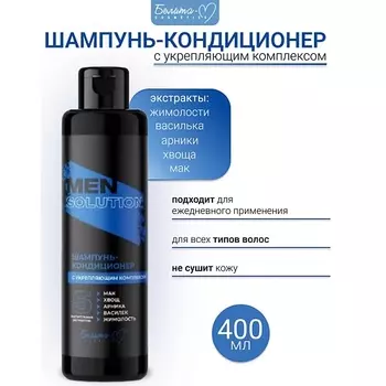 БЕЛИТА-М Шампунь-кондиционер с укрепляющим комплексом Economy lines Men solution 400.0