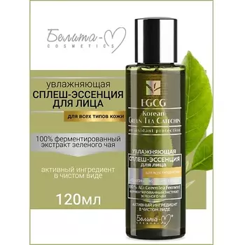 БЕЛИТА-М Сплеш-эссенция увлажняющая для всех типов кожи EGCG Korean GREEN TEA 120.0