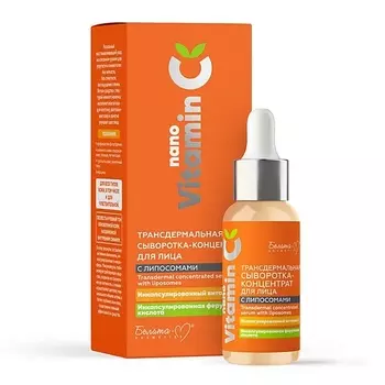 БЕЛИТА-М Сыворотка-концентрат для лица трансдермальная с липосомами серии nanoVitamin C 30.0