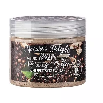 БЕЛИТА-М Взбитое мыло-скраб для тела Morning Coffee Nature's Delight 250.0
