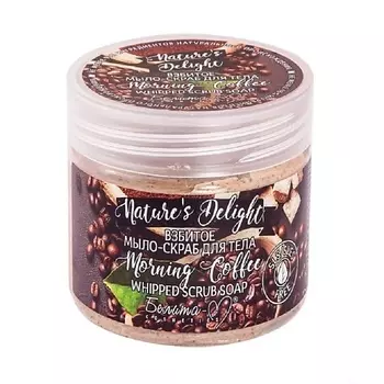БЕЛИТА-М Взбитое мыло-скраб для тела "Morning Coffee"