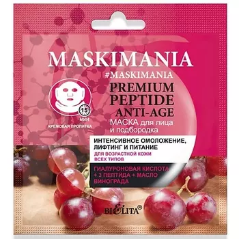 БЕЛИТА Маска для лица и подбородка Maskimania Premium Peptide Anti-Age 1.0