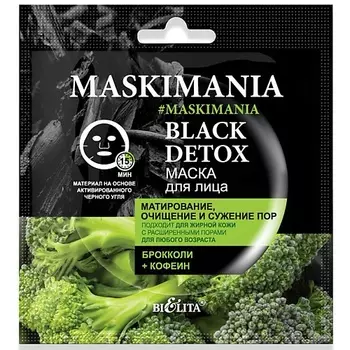 БЕЛИТА Маска для лица Maskimania Black Detox Матирование очищение и сужение пор 50.0