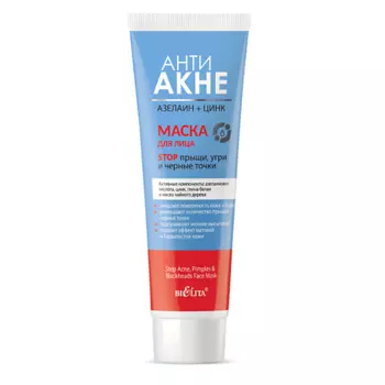 БЕЛИТА Маска для лица "Stop прыщи, угри и черные точки" АНТИ АКНЕ. Азелаин+Цинк 100.0