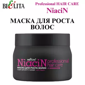 БЕЛИТА Маска для роста волос с ниацином Professional HAIR CARE