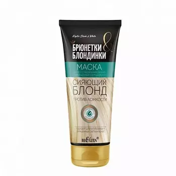 БЕЛИТА Маска для восстановления сильно поврежденных волос "Сияющий блонд" 200.0