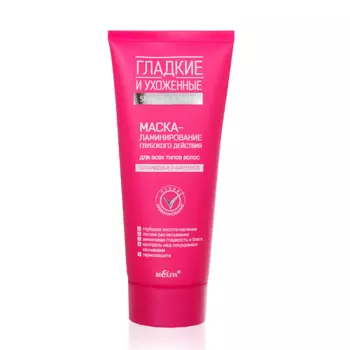 БЕЛИТА Маска-ламинирование глубокого действия Гладкие и Ухоженные 200.0