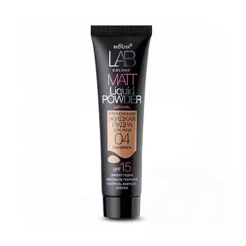 БЕЛИТА Матирующая жидкая пудра для лица