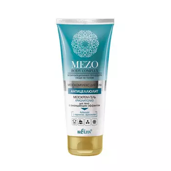БЕЛИТА MEZOBodyComplex Мезокрем-гель Криолиполиз для тела с охлаждающим эффектом