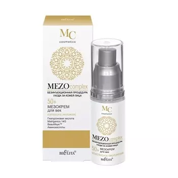 БЕЛИТА МезоКрем для век 50+ Комплексное омоложение 30