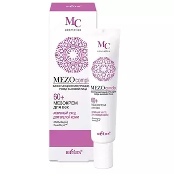 БЕЛИТА МЕЗОКрем для век 60+ Активный уход для зрелой кожи 20