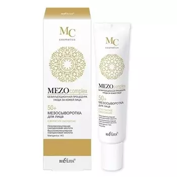 БЕЛИТА Мезосыворотка для лица MEZOcomplex Комплексное омоложение 50+ 20.0