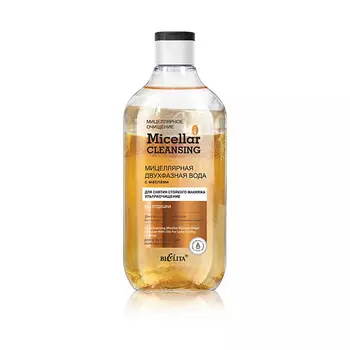 БЕЛИТА Мицеллярная двухфазная вода с маслами для снятия стойкого макияжа Micellar CLEANSING 300.0