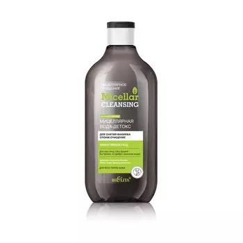 БЕЛИТА Мицеллярная вода-детокс для снятия макияжа «Спонж-очищение» Micellar CLEANSING 300.0