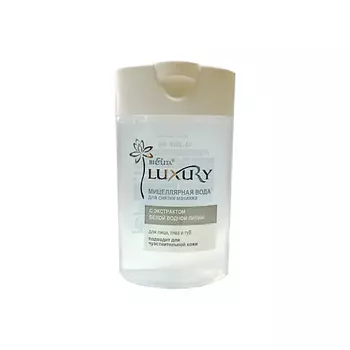 БЕЛИТА Мицеллярная вода для снятия макияжа 145.0