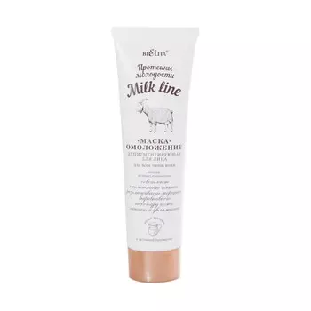 БЕЛИТА Маска-омоложение депигментирующая для лица Milk line Протеины молодости 100.0